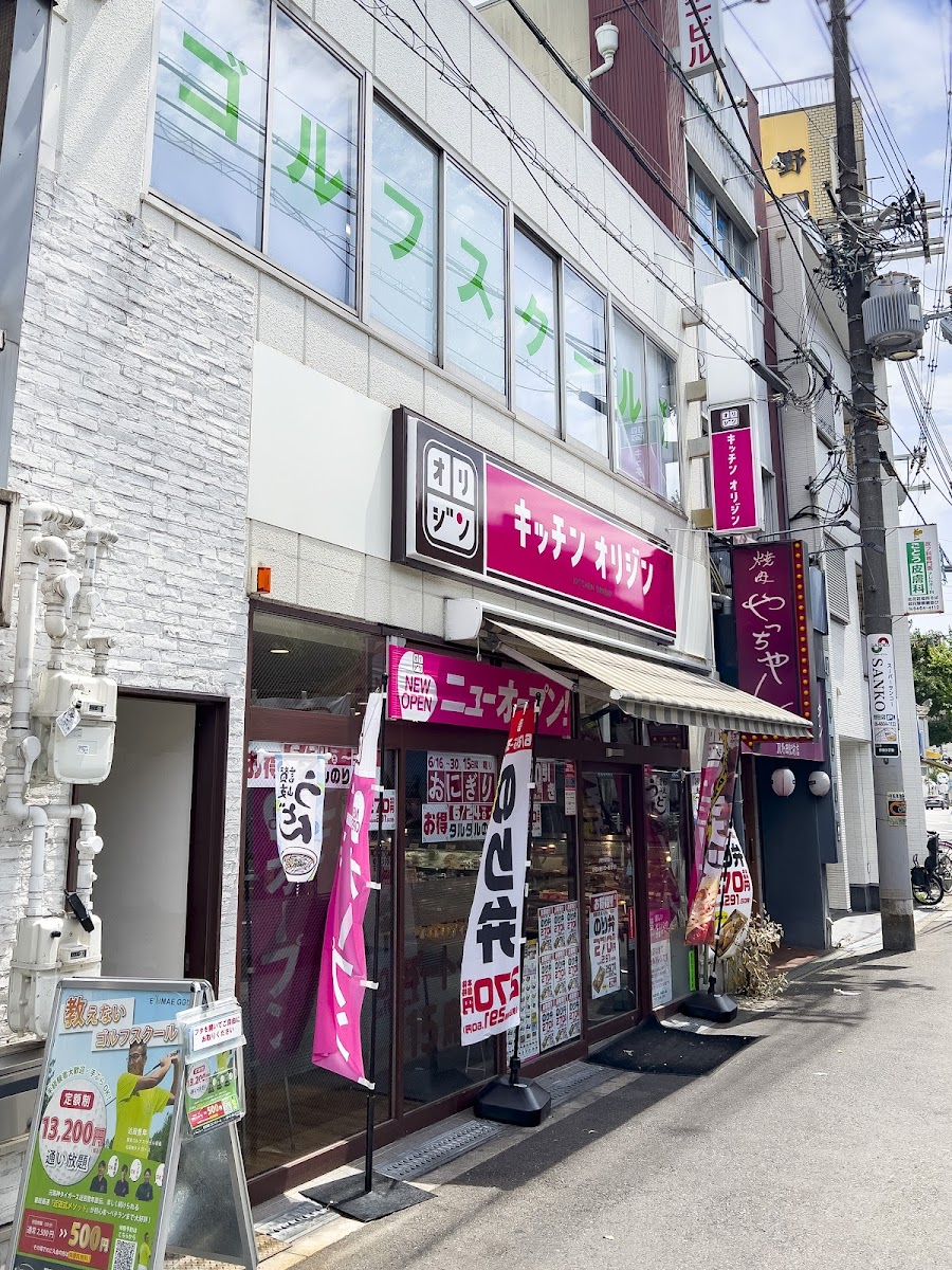 Kitchen Origin Jr-Noda-Ekimae