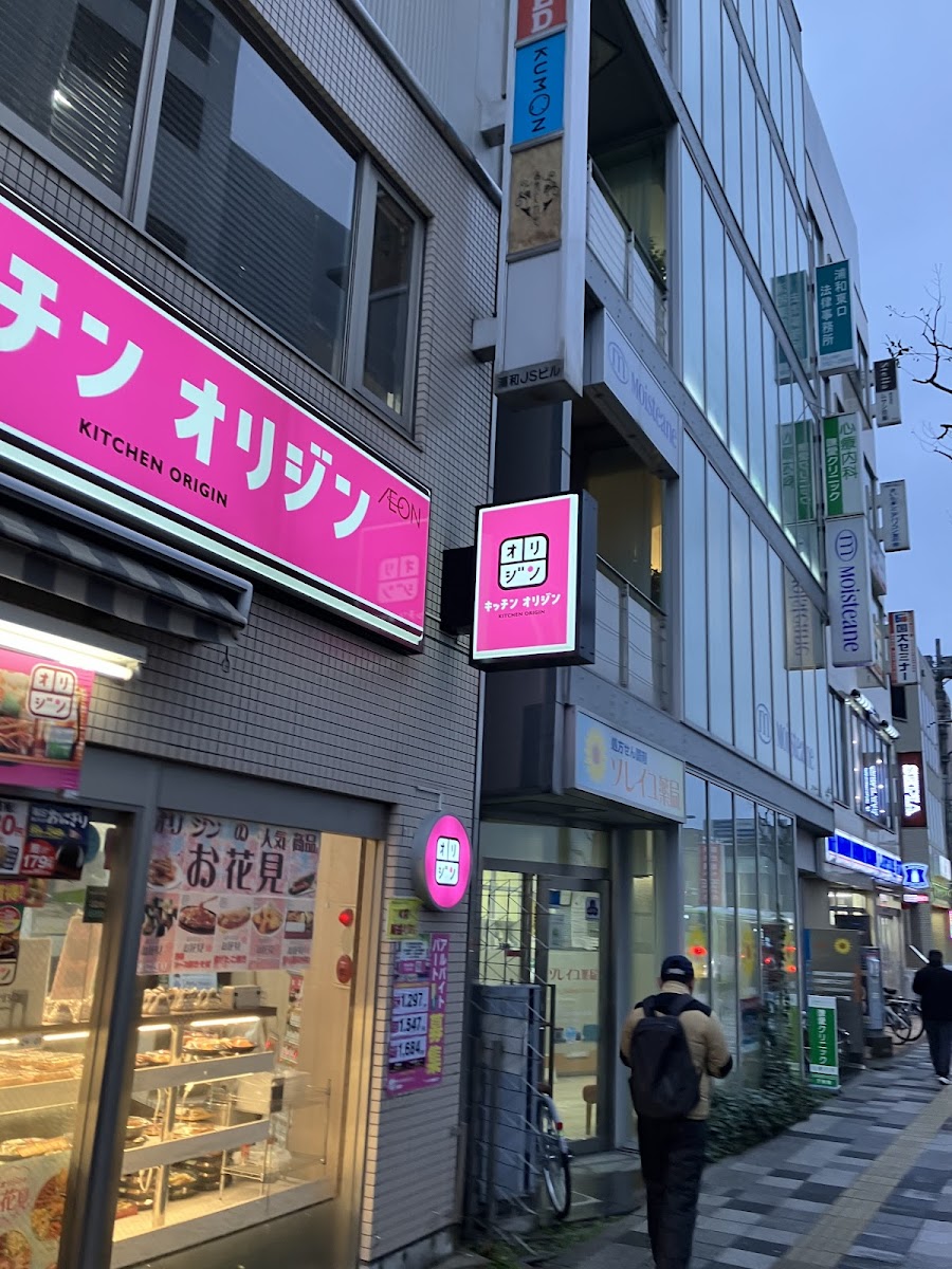 Kitchinorijin Urawaten Photos 2