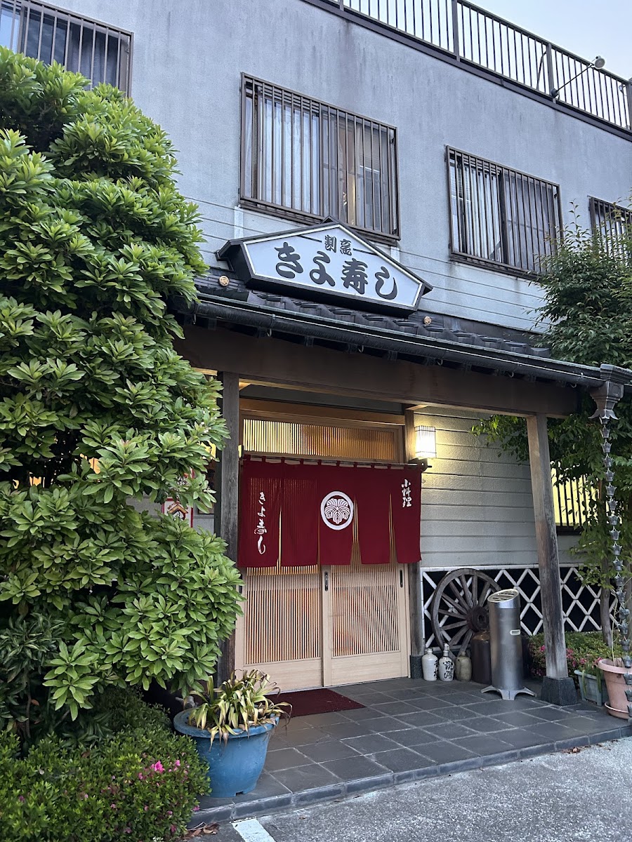 Kiyo Sushi