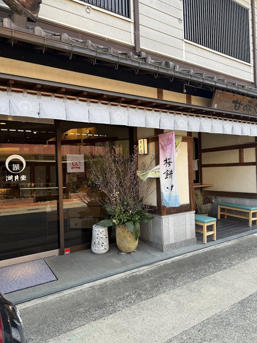 Kogetsudo Main Store