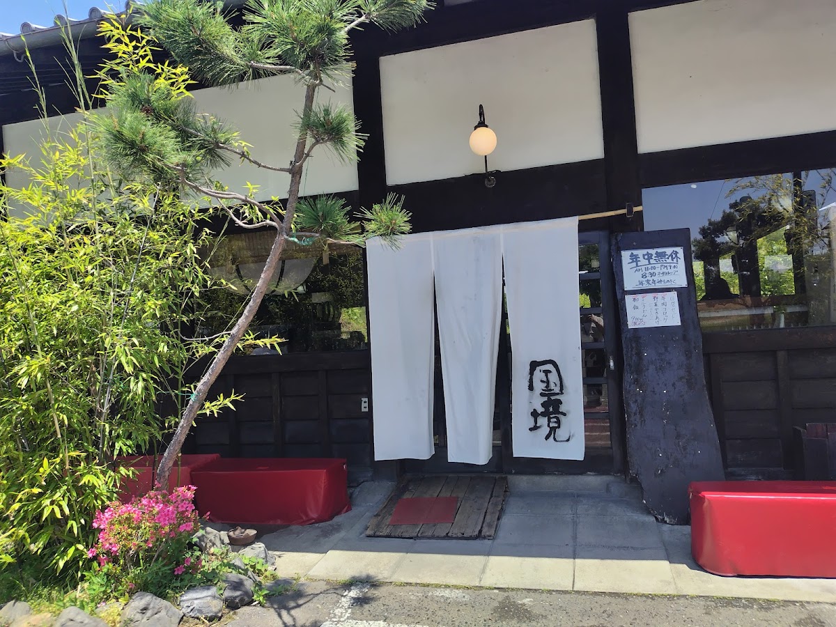 Kokkyo Shokudo