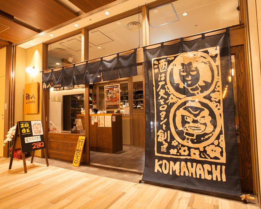 Komahachi Msb Tamachi