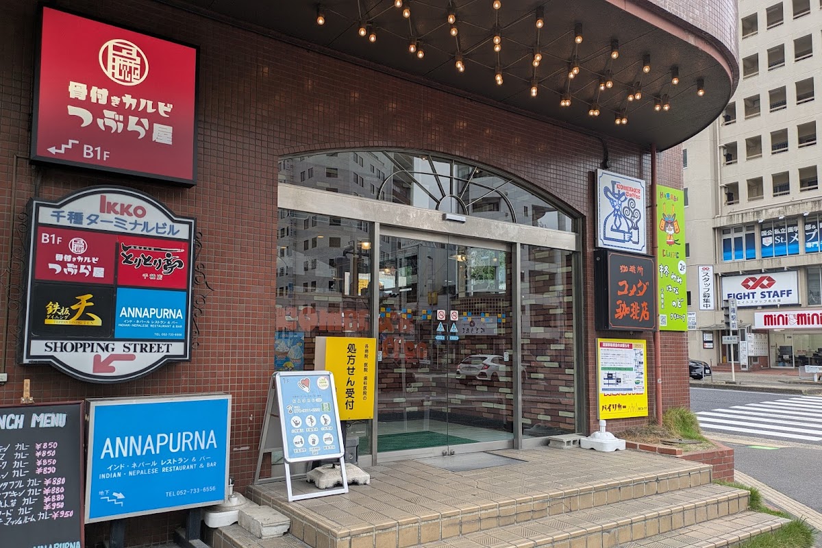 Komeda's Coffee Chikusa Ekimae
