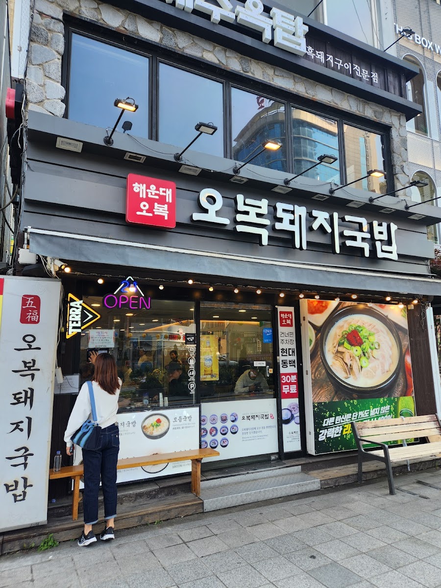 Korean Dessert Café Sulbing, Haeundae Branch