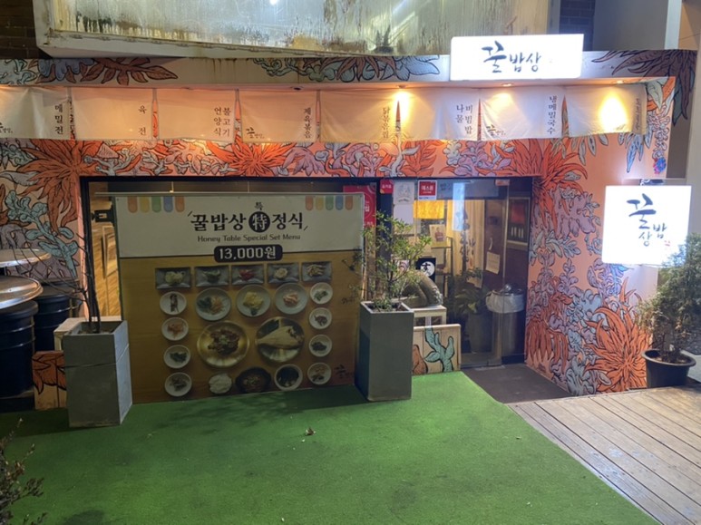 Korean Restaurants Honey Table