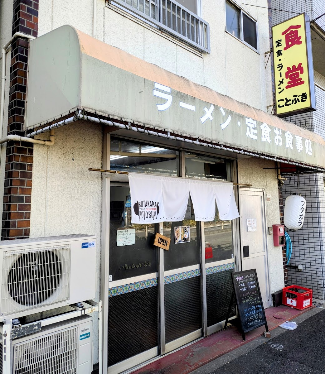Kotobuki Shokudo