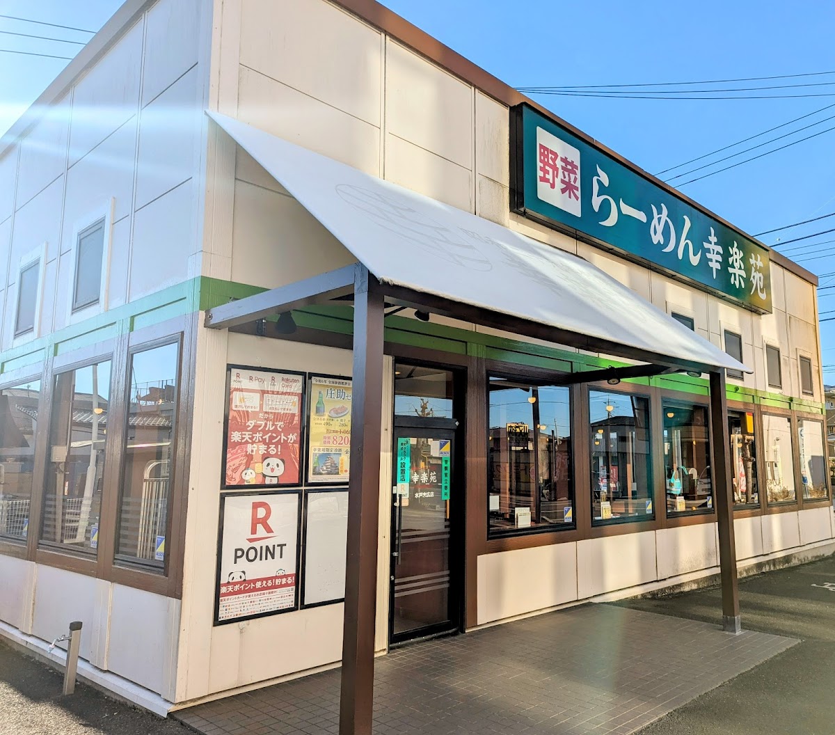 Kourakuen Mito
