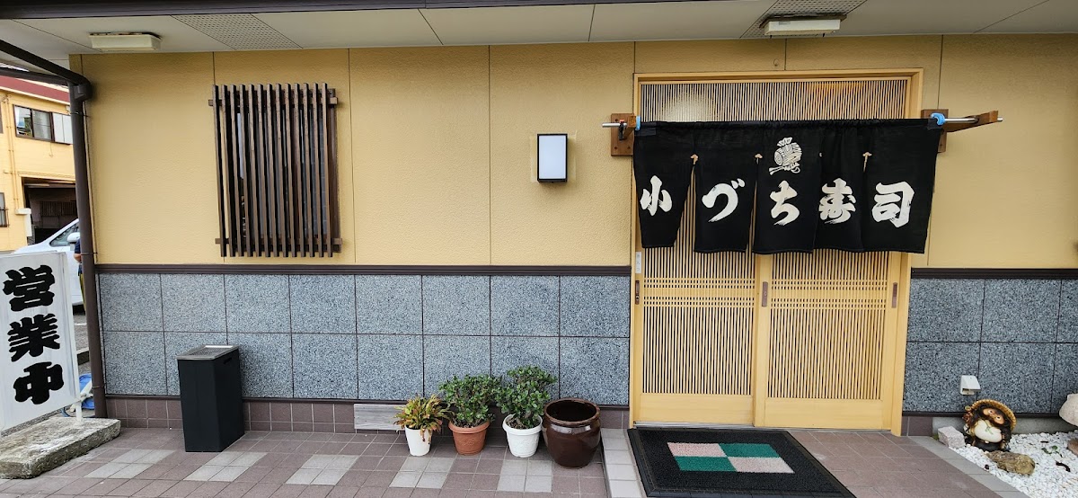 Kozuchi Sushi