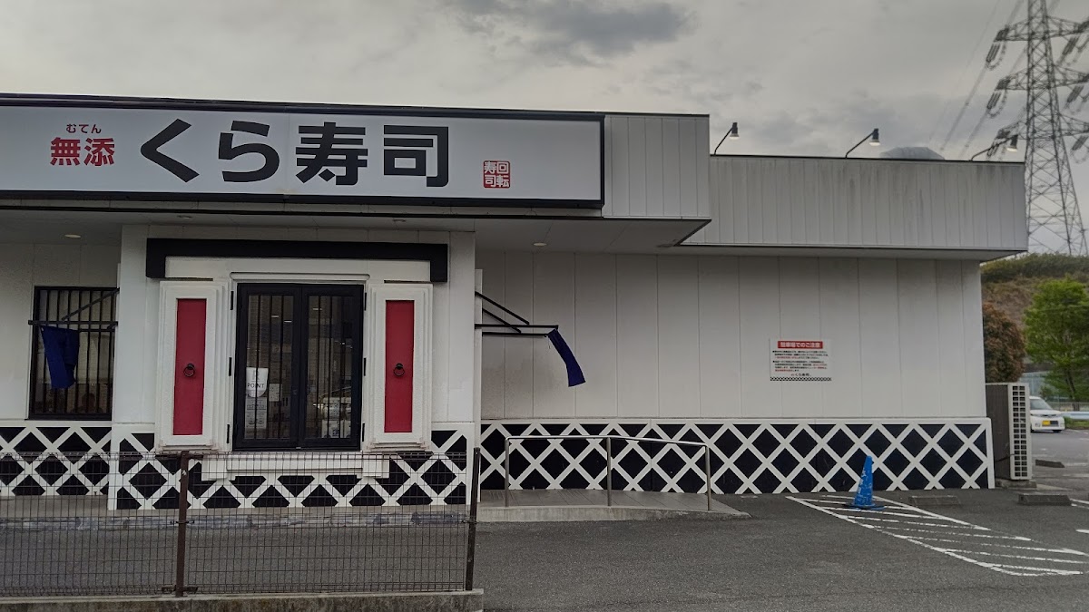 Kura Sushi Konandai
