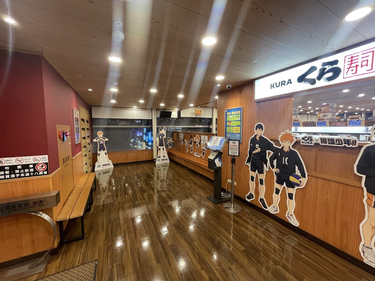 Kura Sushi Taipei Guanqian Branch Photos 2