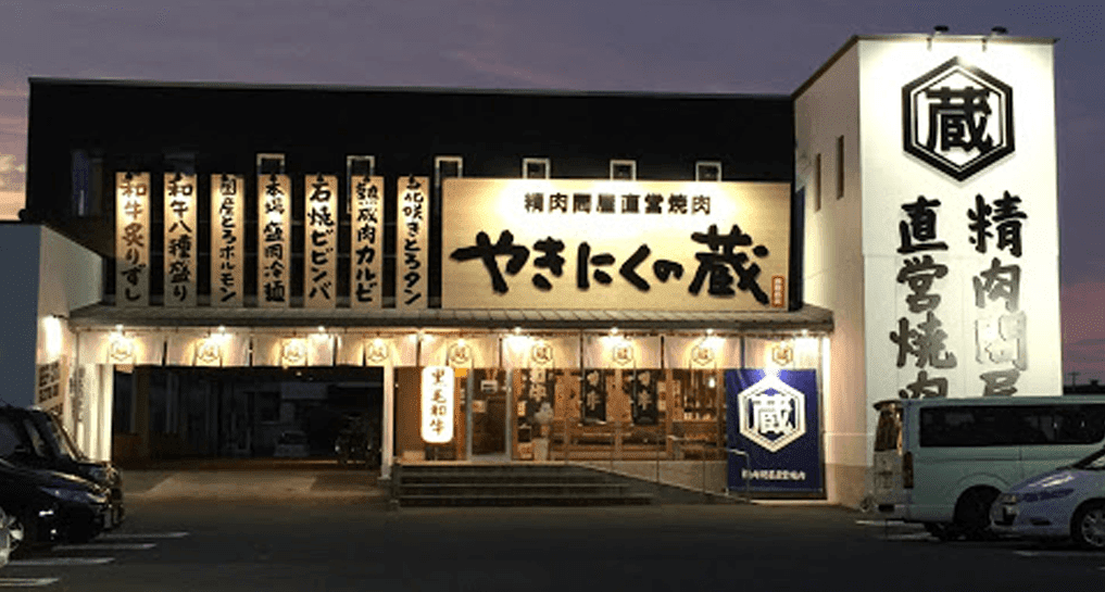 Kura Yakinikuten