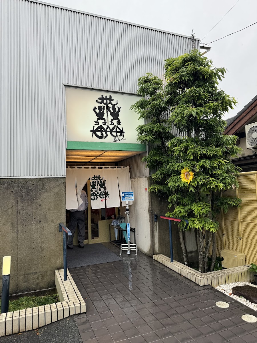 Kuruma Sushi
