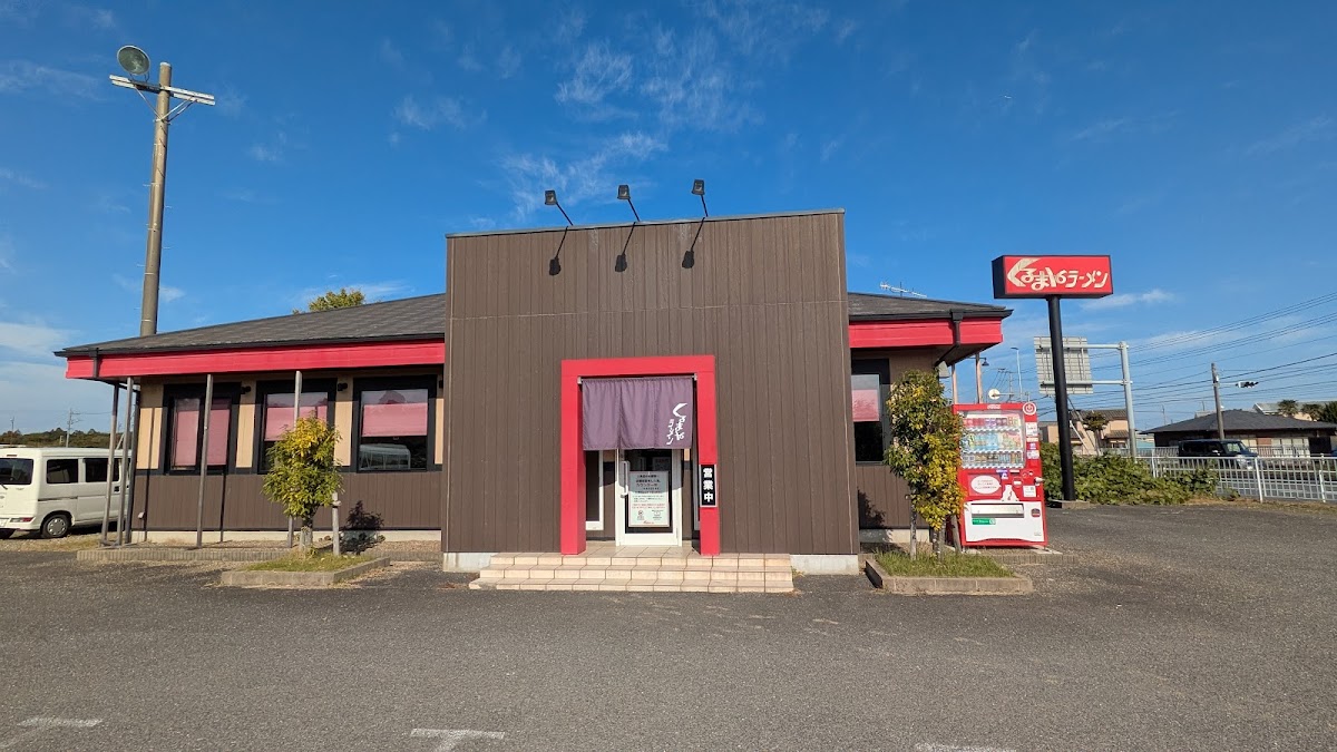 Kurumaya Ramen