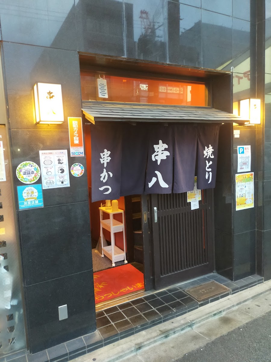 Kushihachi Saiin