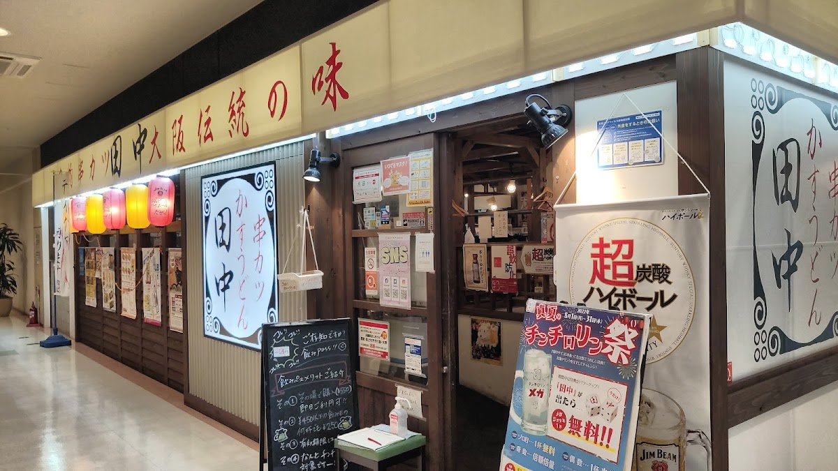 Kushikatsu Tanaka Bivinumazu
