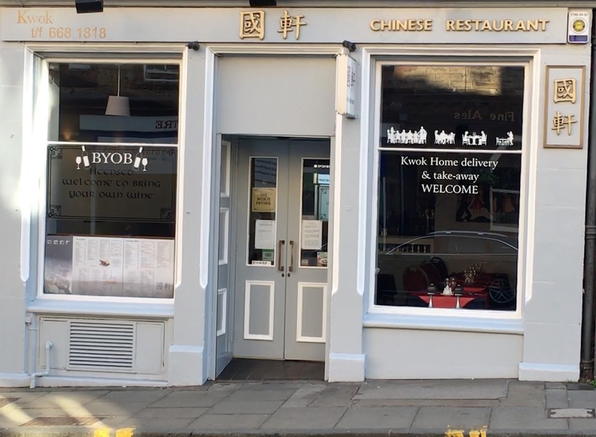 Kwok Restaurant Photos 2