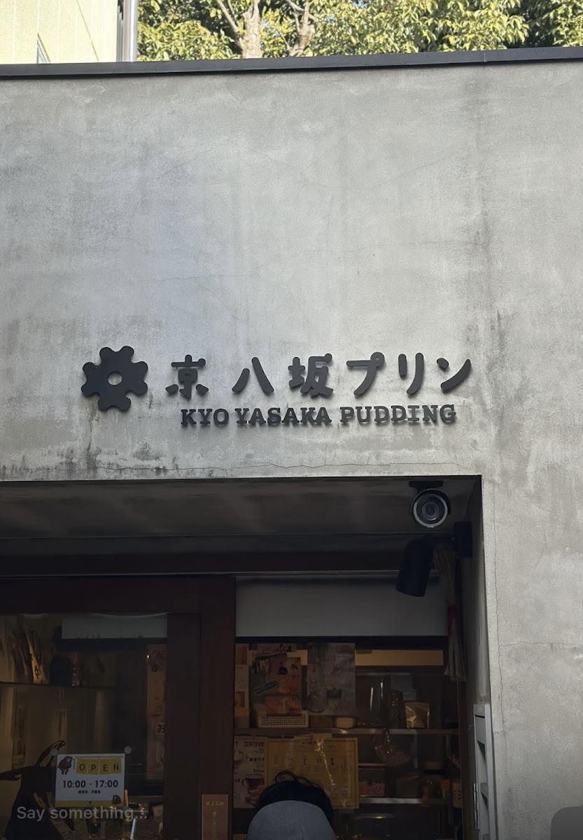 Kyo Yasaka Pudding【Yasaka/kiyomizudera】 Photos 2