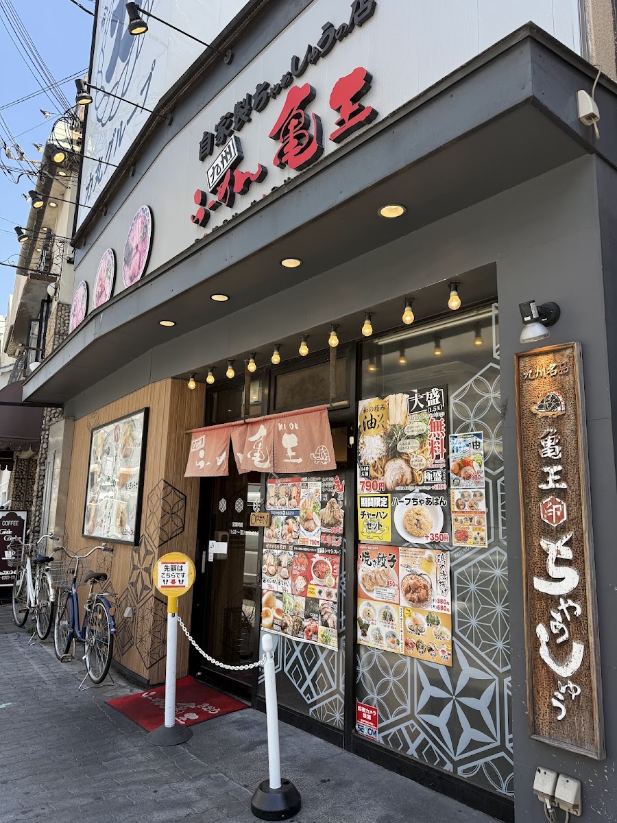 Kyushu Ramen Kio Juso-Ekimae