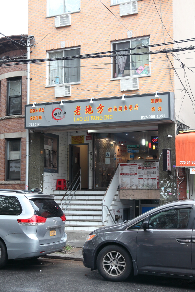 Lao Di Fang