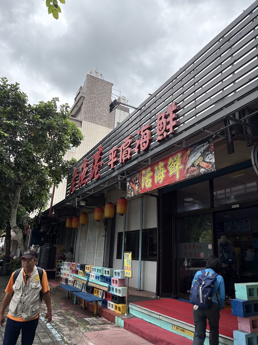 Lao Yugang Seafood Restaurant Photos 2