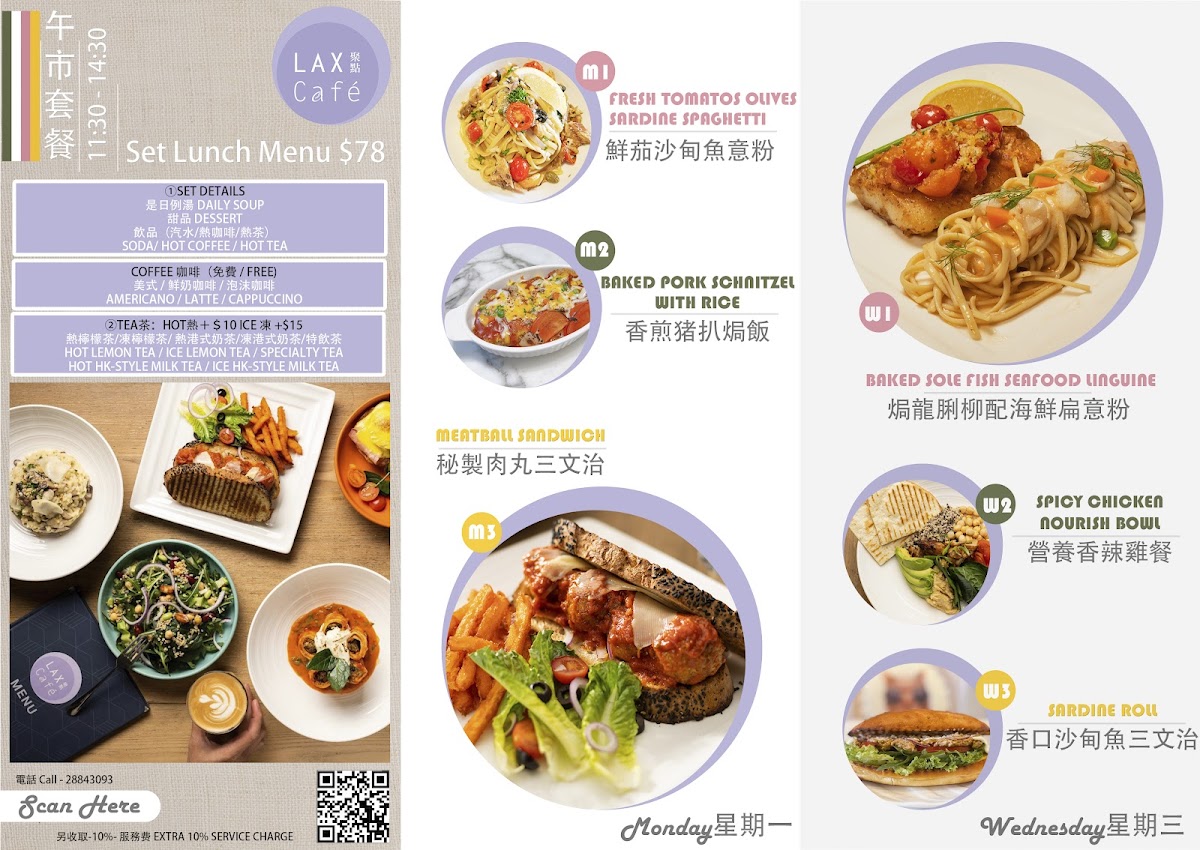 Lax Cafe Photos 2