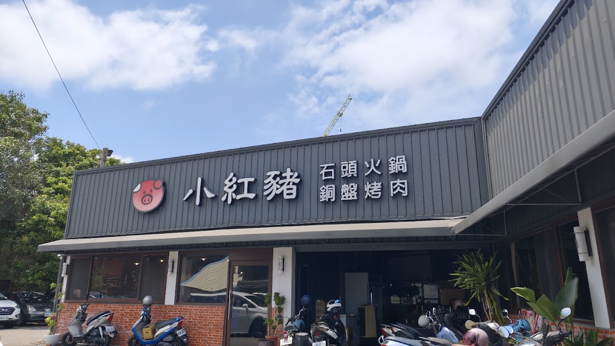 Little Red Pig Hotpot
