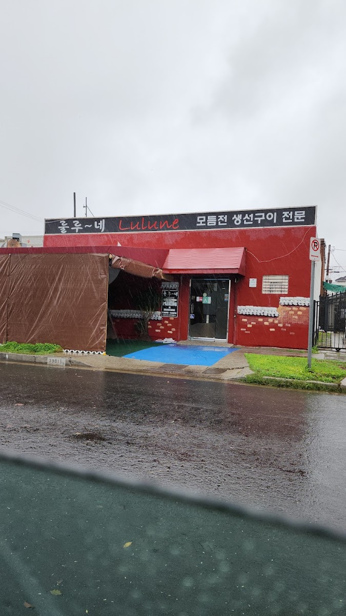 Lulune Korean Cuisine 룰루네 한식당