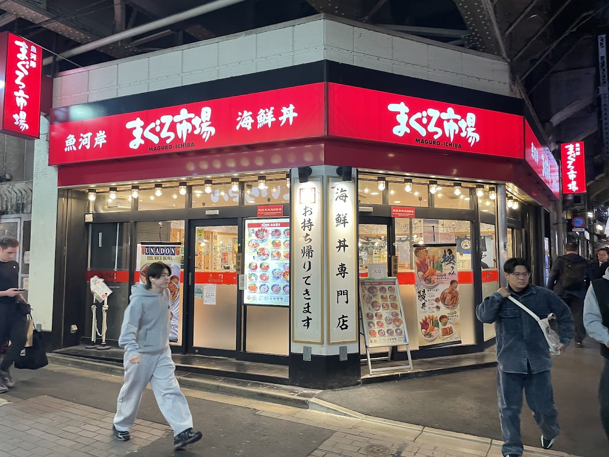 Maguro Ichiba