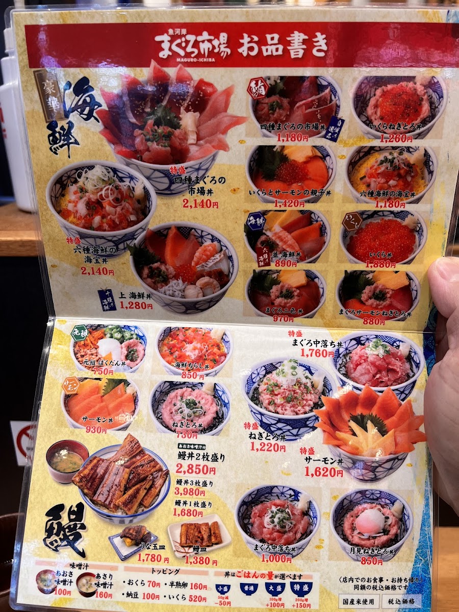 Maguro Ichiba Photos 2
