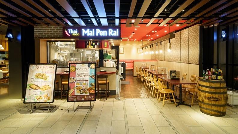 Maipenrai Chikamachi Lounge Store