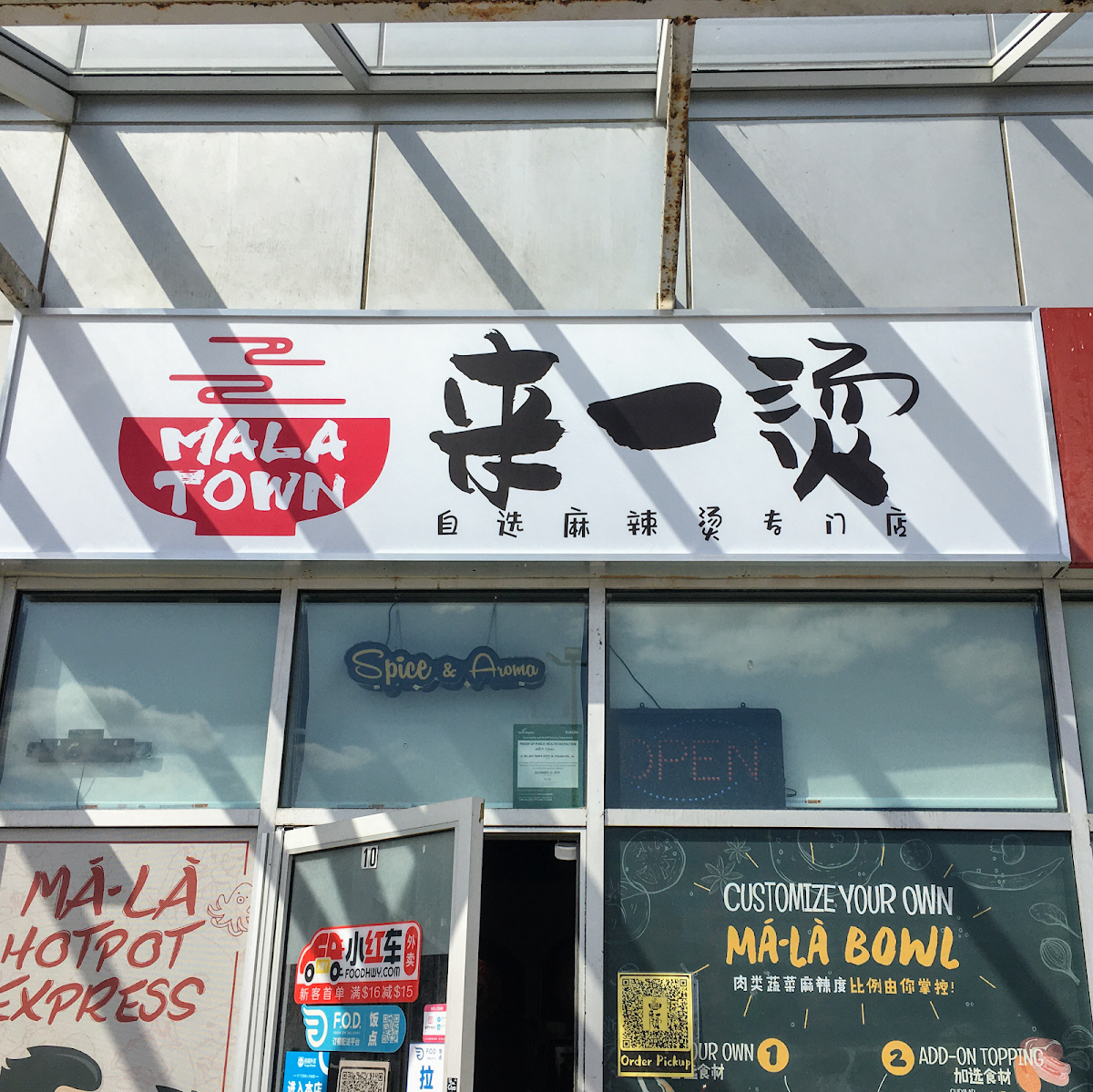 Malatown 来一烫 ( Richmond Hill )