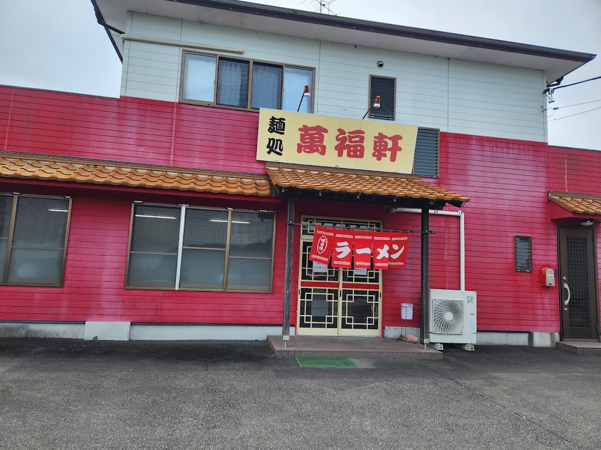 Mampuku Restaurant