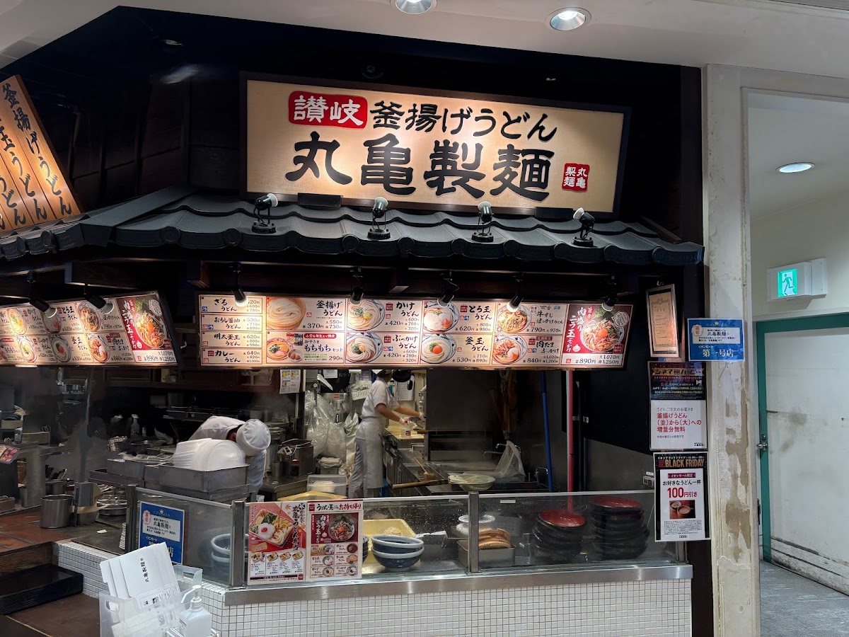 Marugame Seimen Aeon Mall Itami