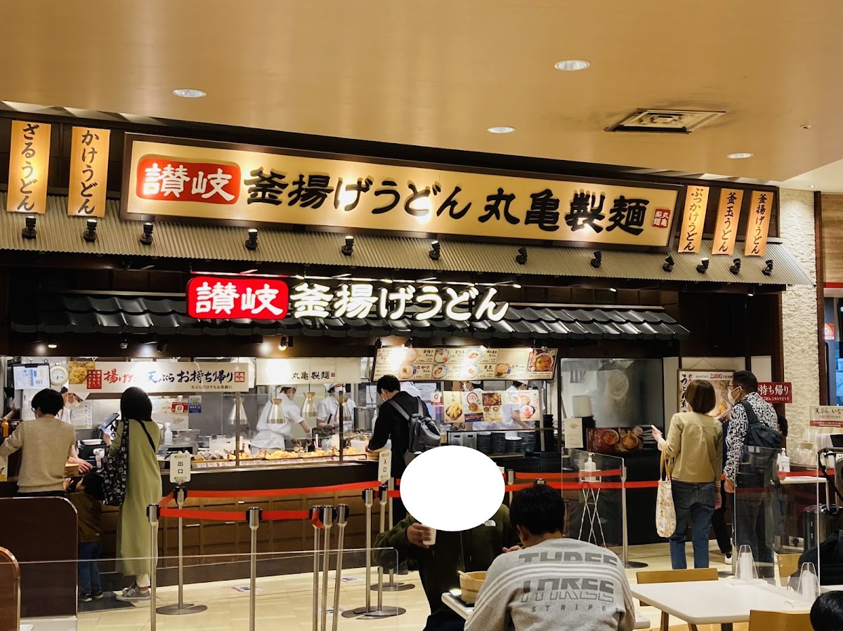 Marugame Seimen Tama Plaza Terrace
