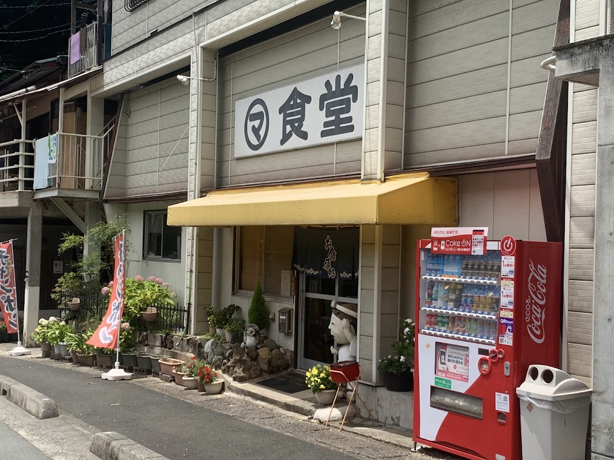 Maruma Dining