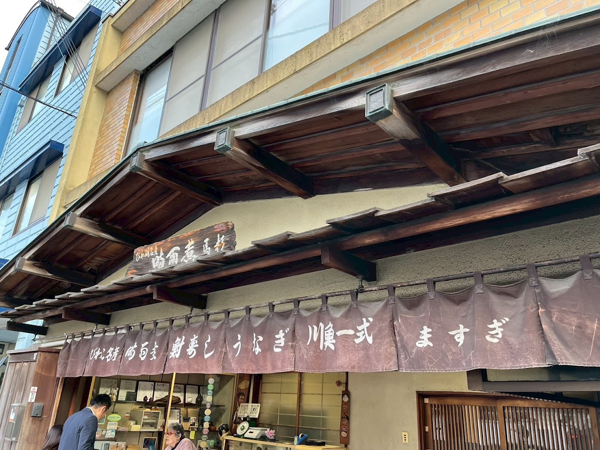 Masugi Fish Shop
