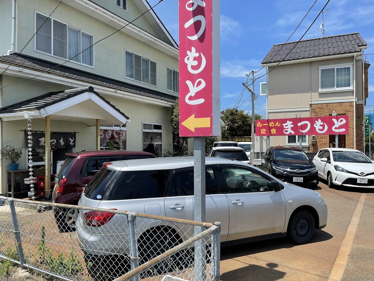 Matsumoto Cafeteria