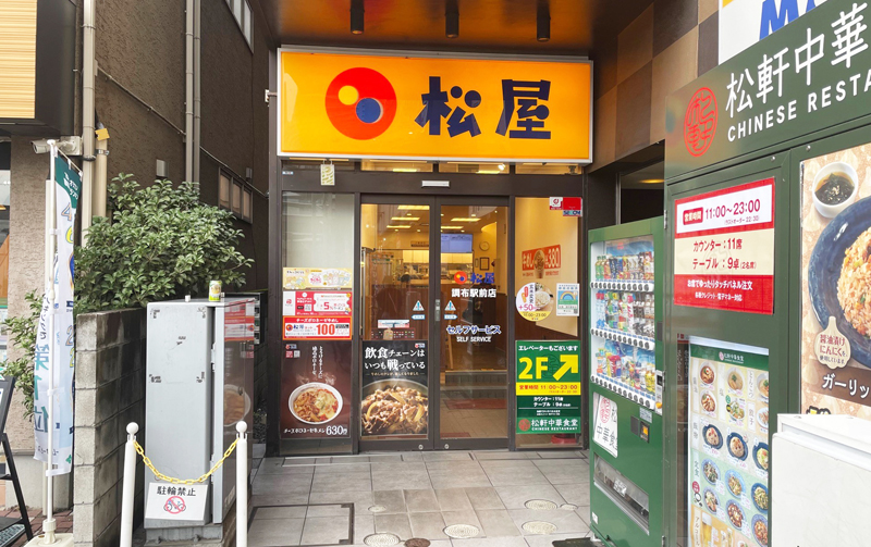Matsuya Chofu Ekimae