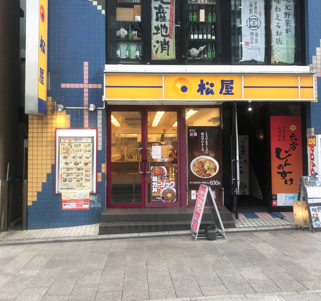 Matsuya (Hadano)