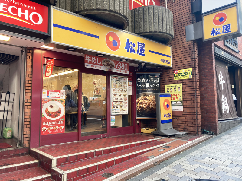 Matsuya Kagurazaka