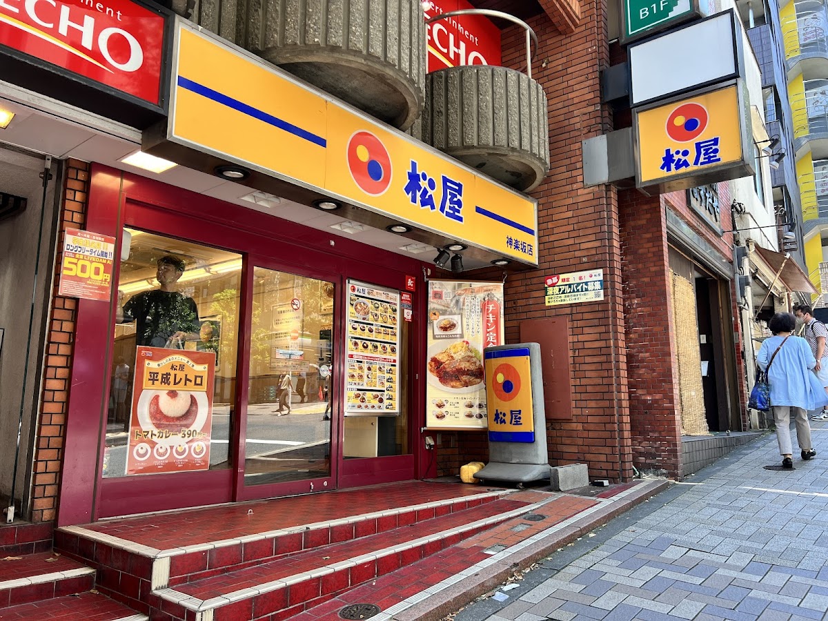 Matsuya Kagurazaka Photos 2