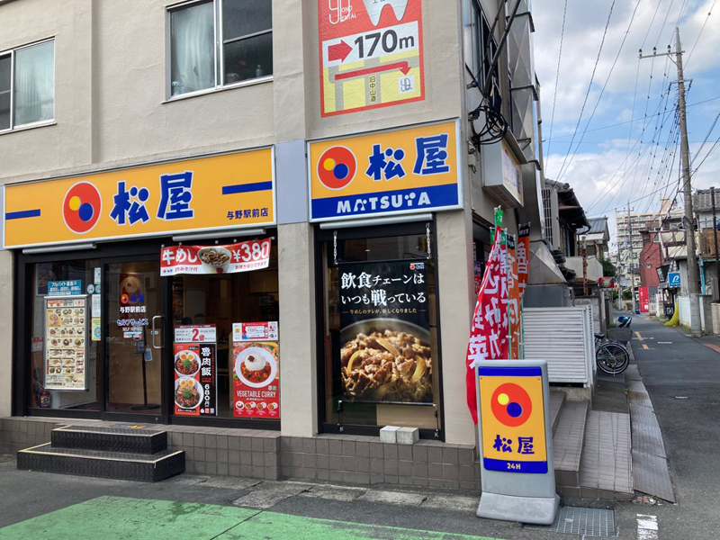 Matsuya Yono Station