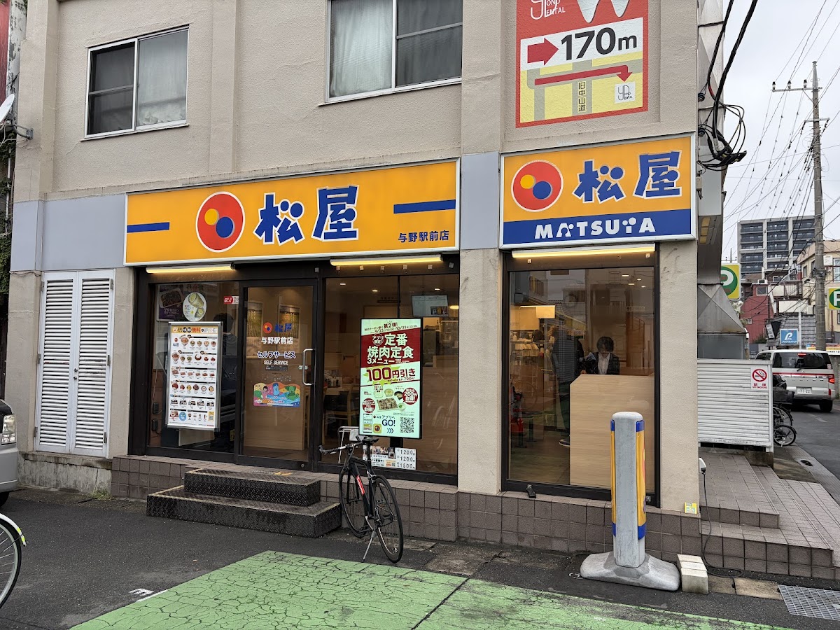 Matsuya Yono Station Photos 2