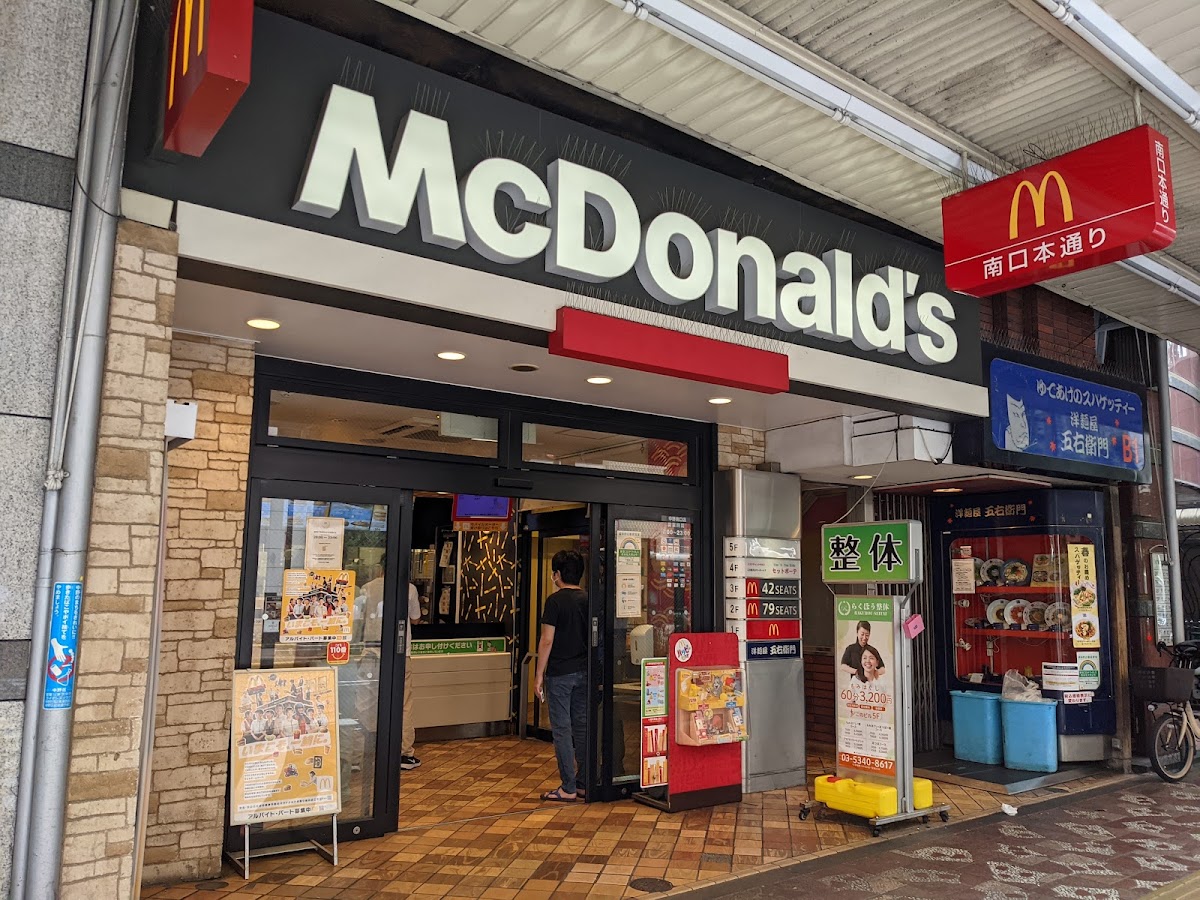 Mcdonald's Nakano Minamiguchi