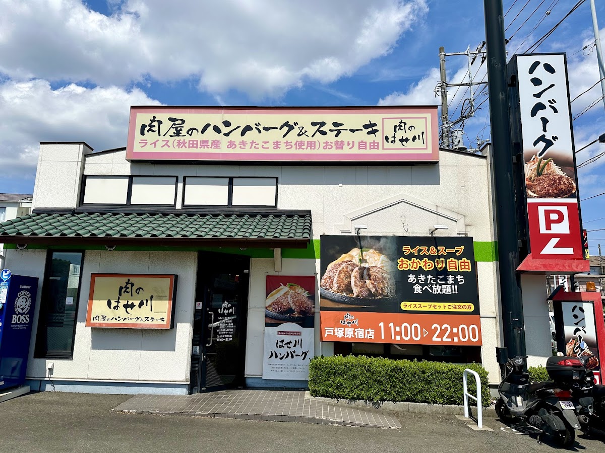 Meat Hasegawa Totsuka Harajuku Photos 2