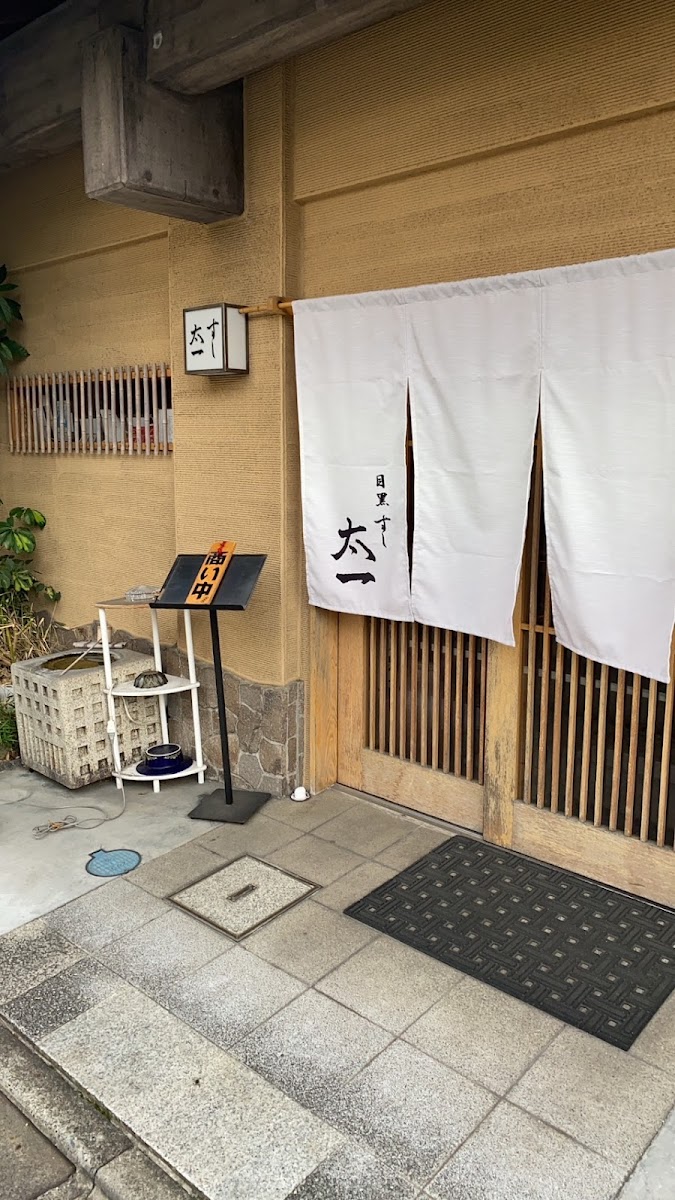 Meguro Sushi Taichi