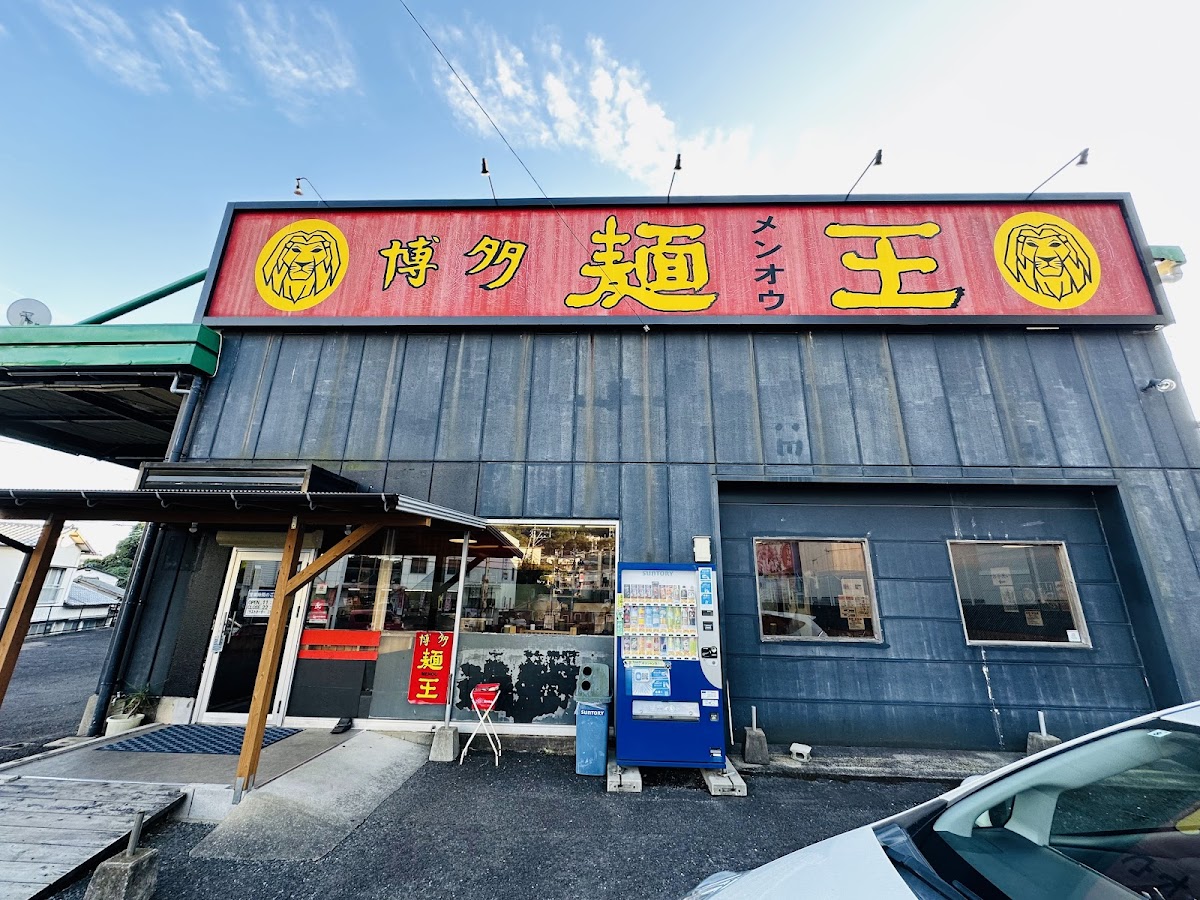 Men-Ou Hakata Ramen