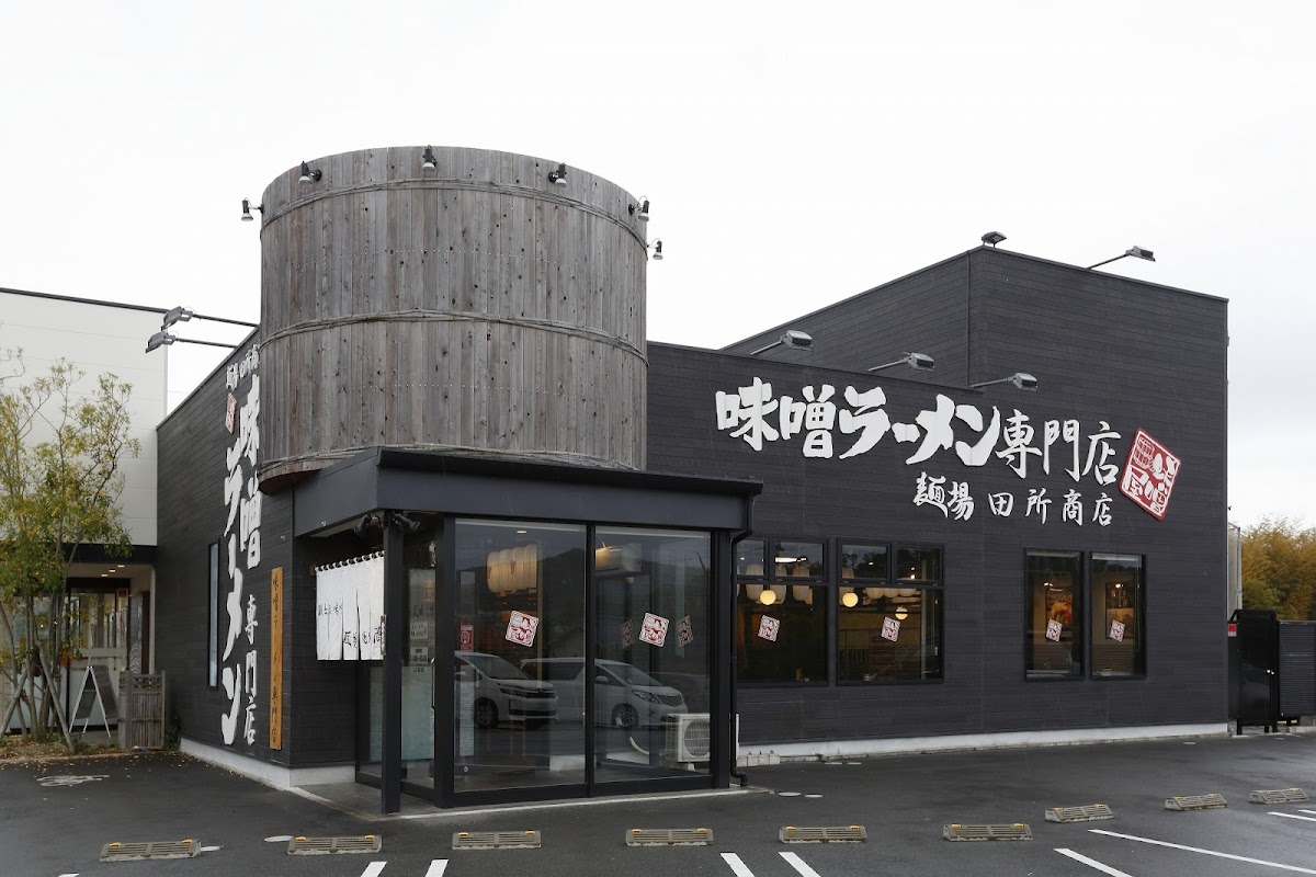 Menba Tadokoro Shoten