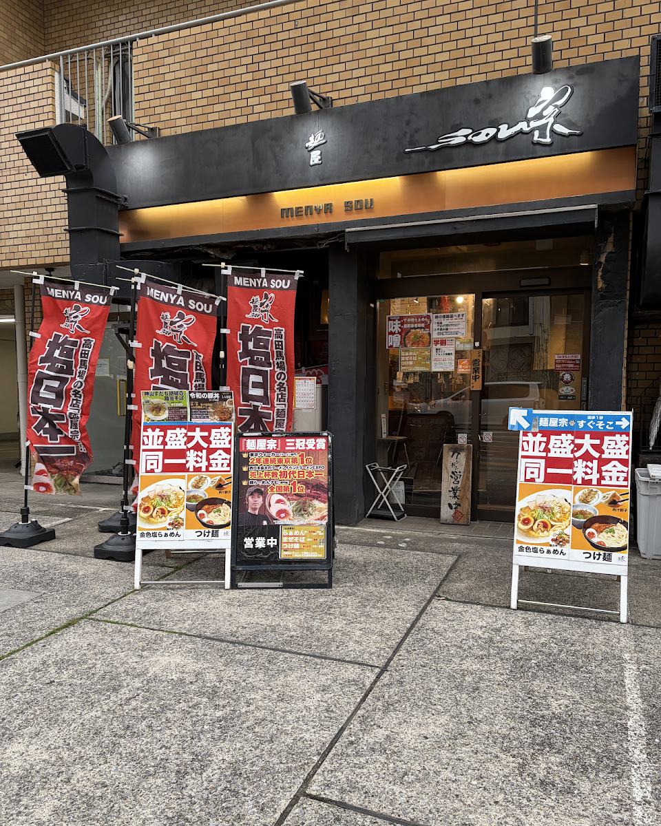 Menya Sou Photos 2
