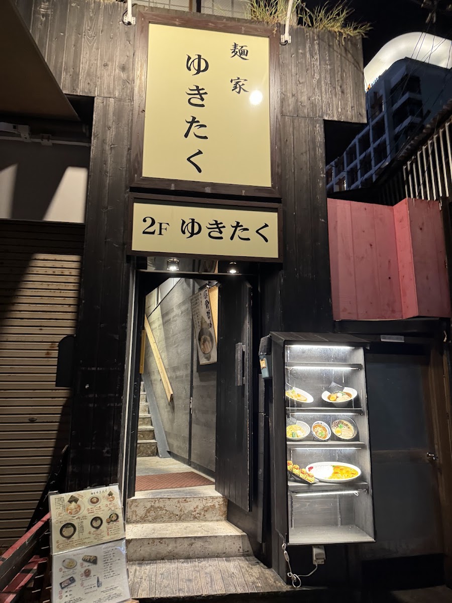 Menya Yukitaku